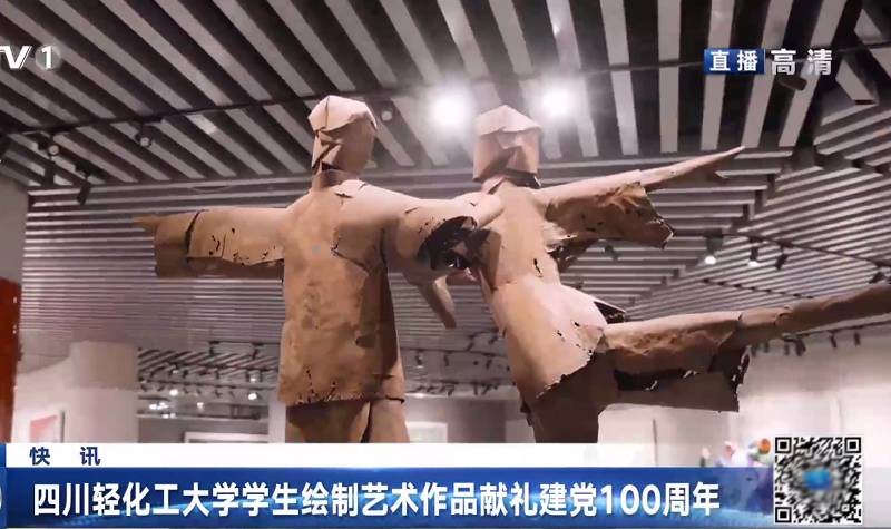 雕塑《红岩魂》献礼中国共产党建党100周年